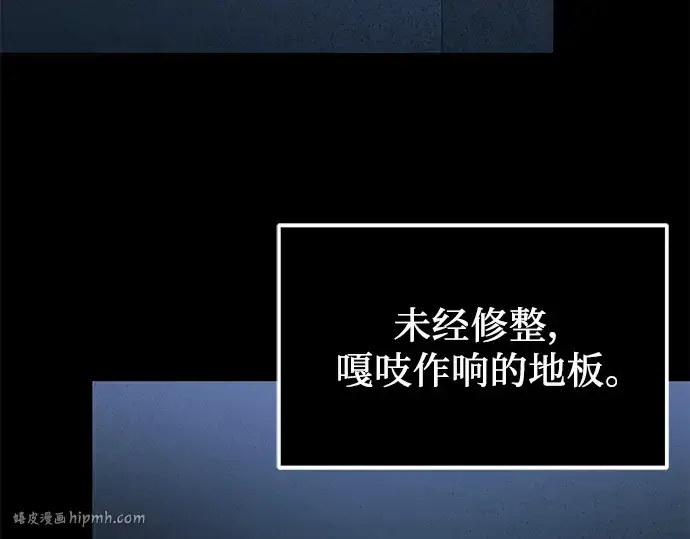 《入手神话级专属装备》第30话图264