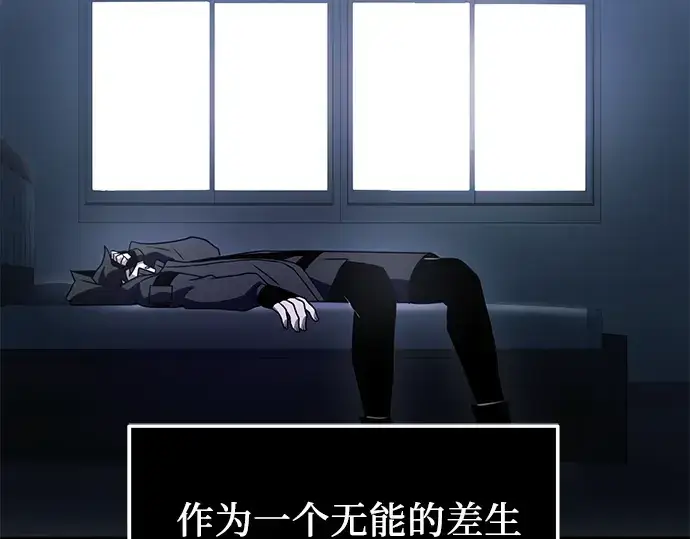 《入手神话级专属装备》第30话图266