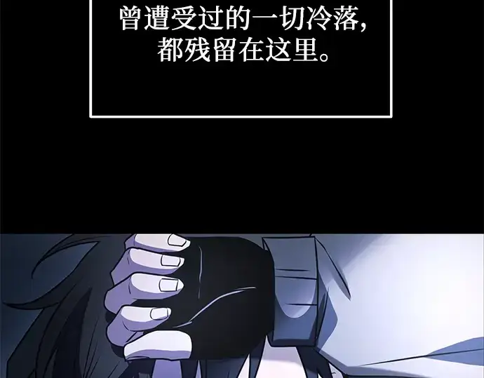 《入手神话级专属装备》第30话图267