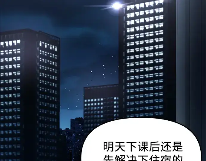 《入手神话级专属装备》第30话图270