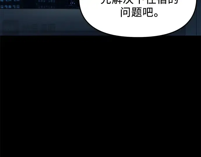 《入手神话级专属装备》第30话图271