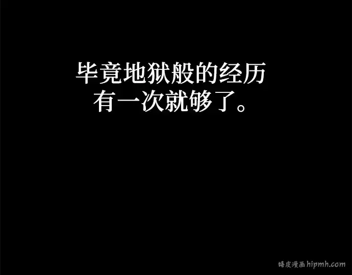 《入手神话级专属装备》第30话图272