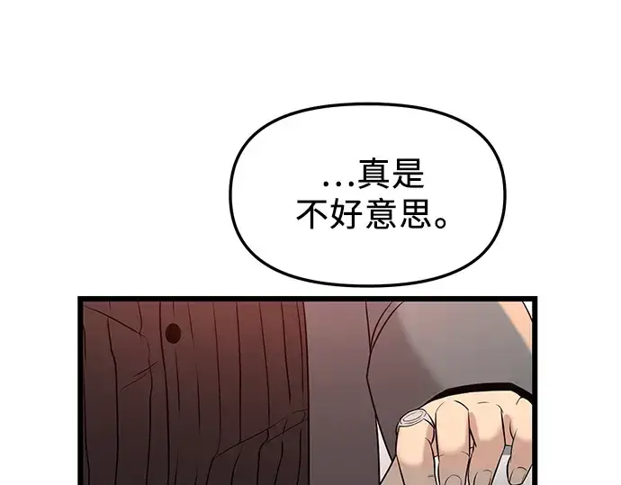 《入手神话级专属装备》第30话图35