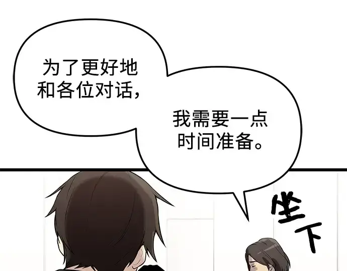 《入手神话级专属装备》第30话图37