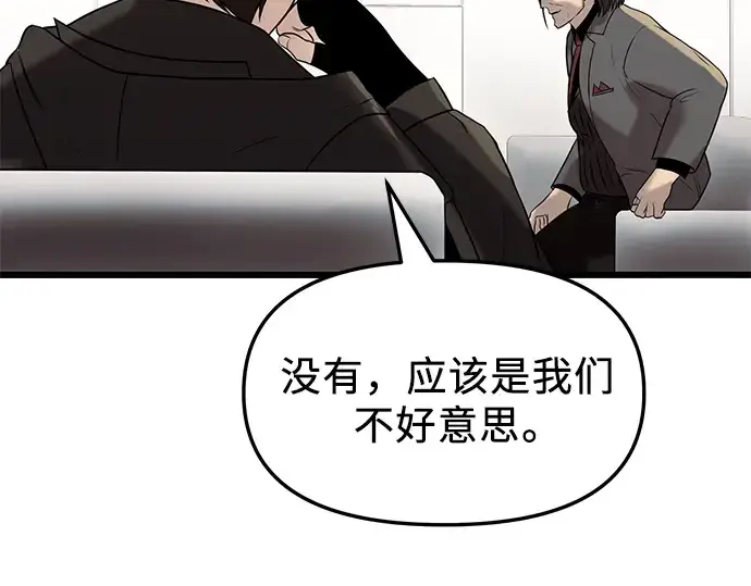 《入手神话级专属装备》第30话图38