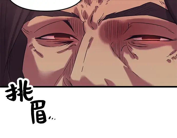 《入手神话级专属装备》第30话图41
