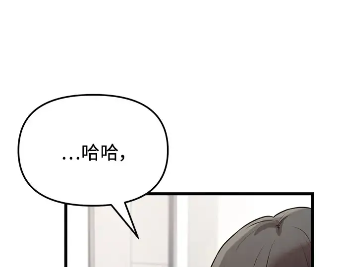 《入手神话级专属装备》第30话图42