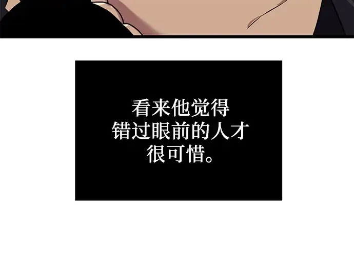 《入手神话级专属装备》第30话图46