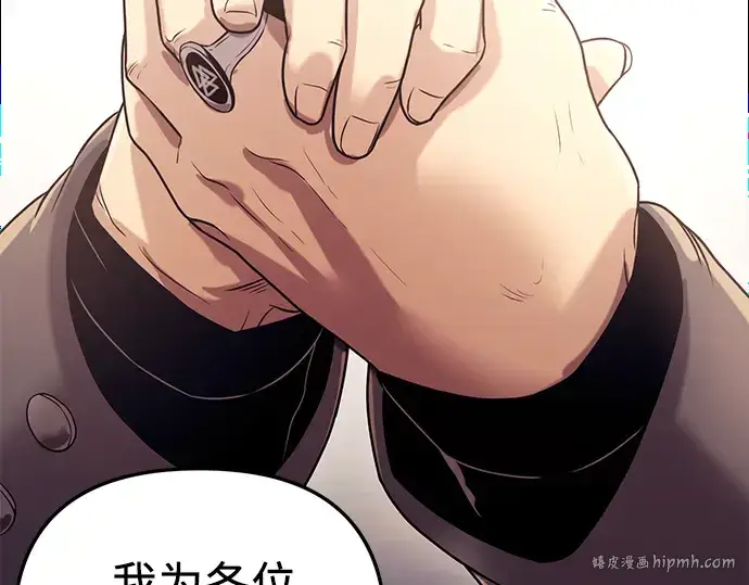 《入手神话级专属装备》第30话图48