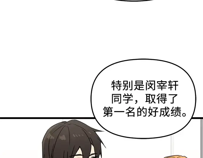 《入手神话级专属装备》第30话图55