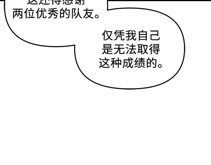《入手神话级专属装备》第30话图57