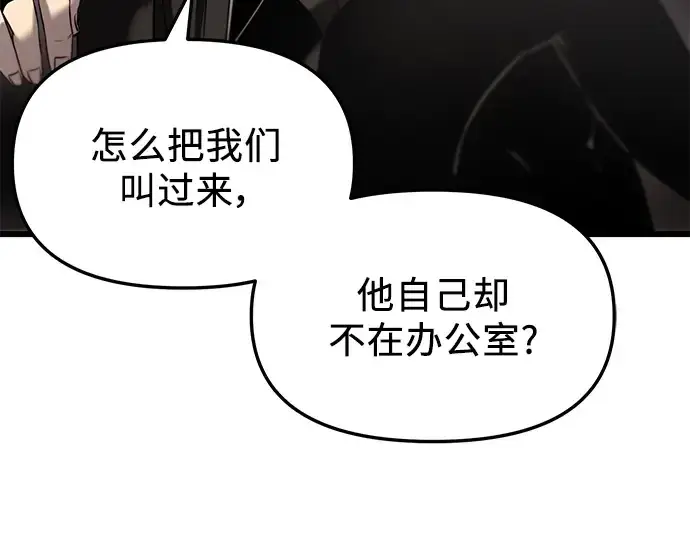 《入手神话级专属装备》第30话图6