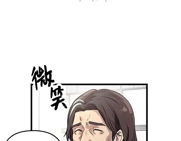 《入手神话级专属装备》第30话图60