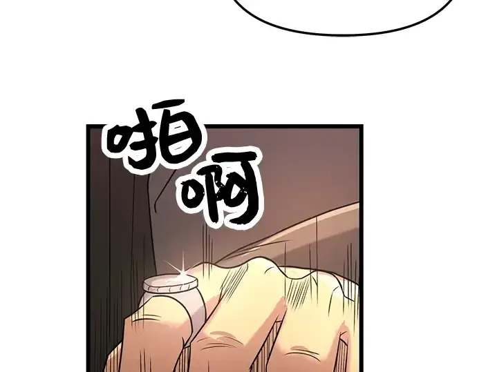 《入手神话级专属装备》第30话图62