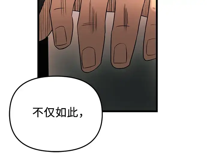 《入手神话级专属装备》第30话图63
