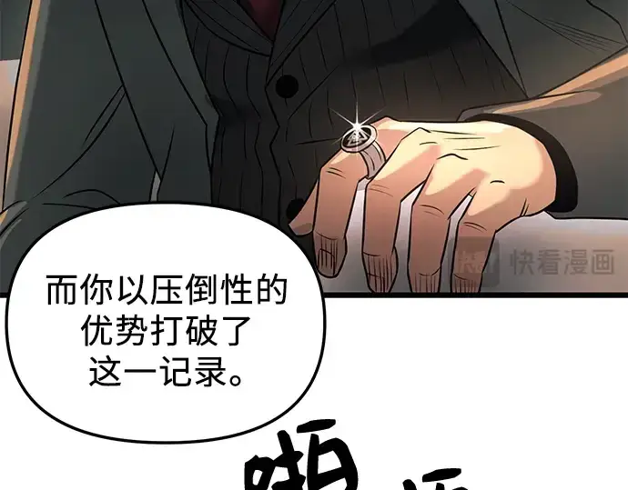 《入手神话级专属装备》第30话图65