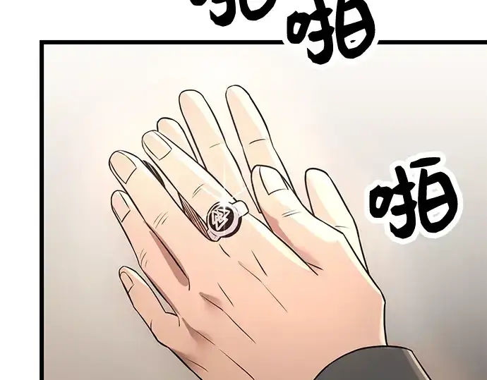 《入手神话级专属装备》第30话图66