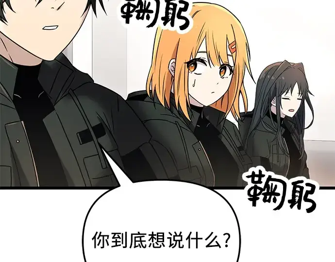 《入手神话级专属装备》第30话图70