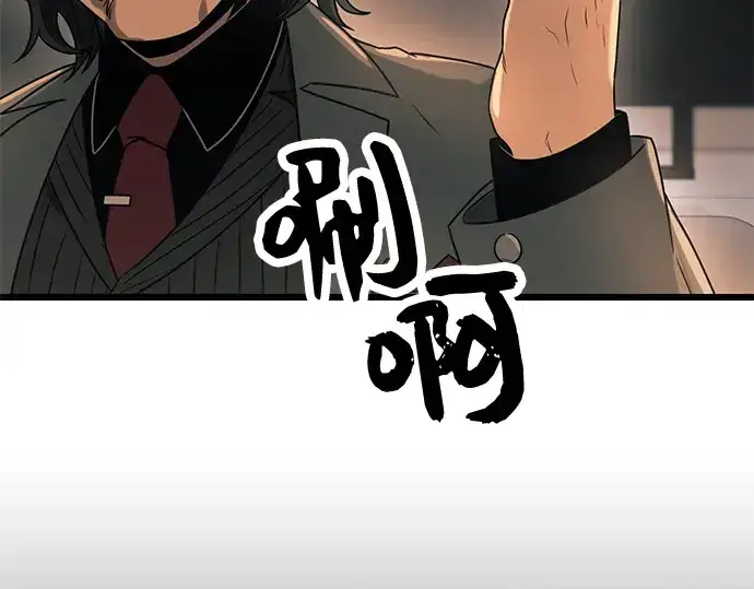 《入手神话级专属装备》第30话图74