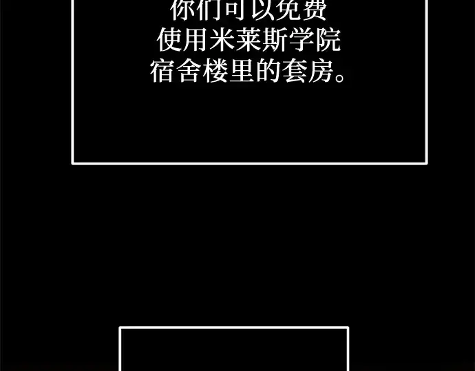 《入手神话级专属装备》第30话图77