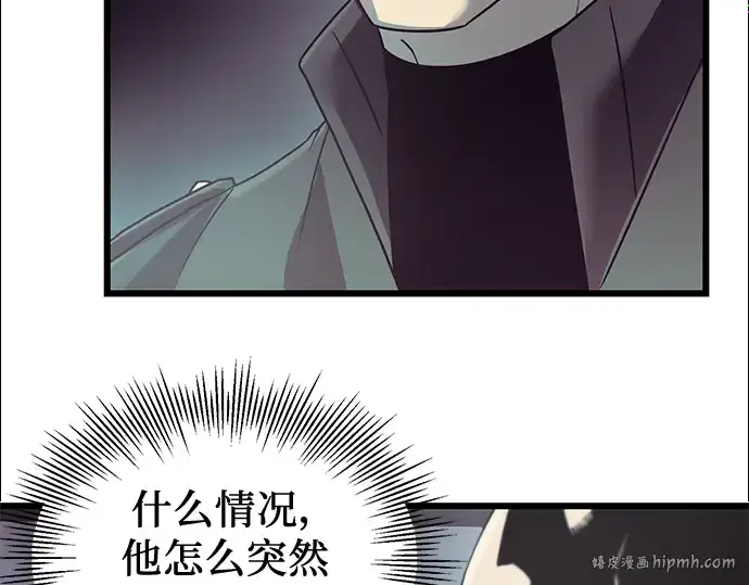 《入手神话级专属装备》第30话图8