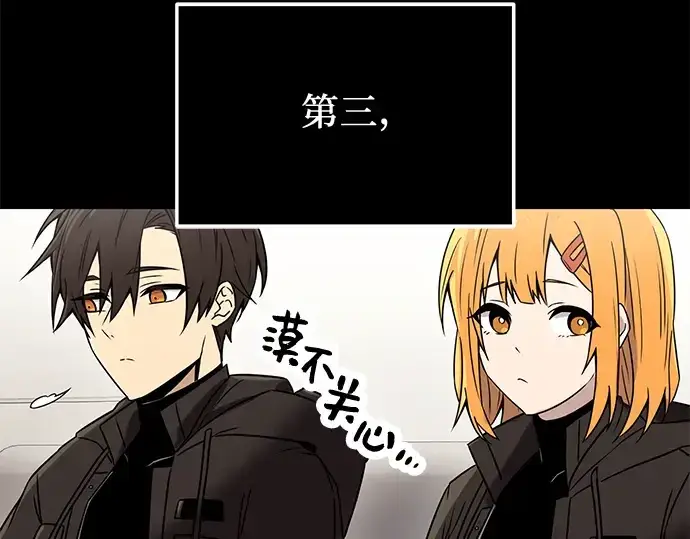 《入手神话级专属装备》第30话图81