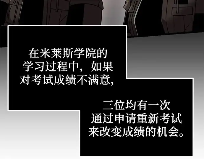 《入手神话级专属装备》第30话图82