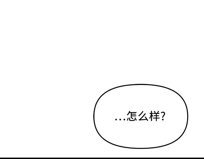 《入手神话级专属装备》第30话图86