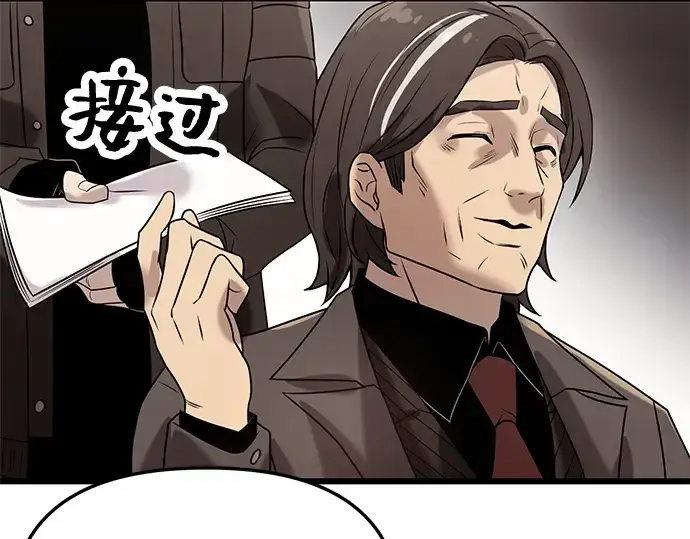 《入手神话级专属装备》第30话图87