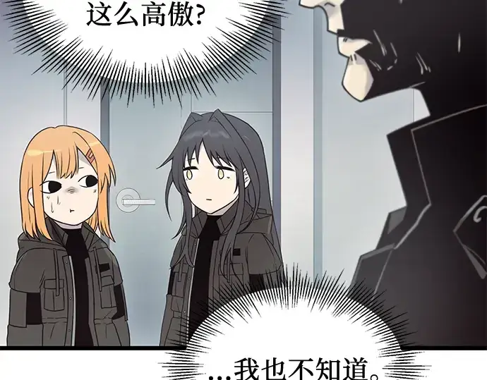 《入手神话级专属装备》第30话图9