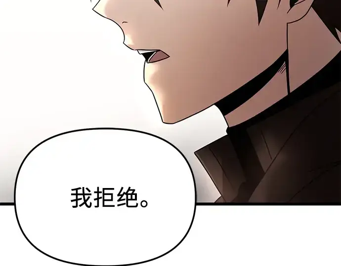 《入手神话级专属装备》第30话图90