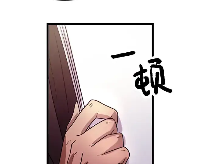 《入手神话级专属装备》第30话图91