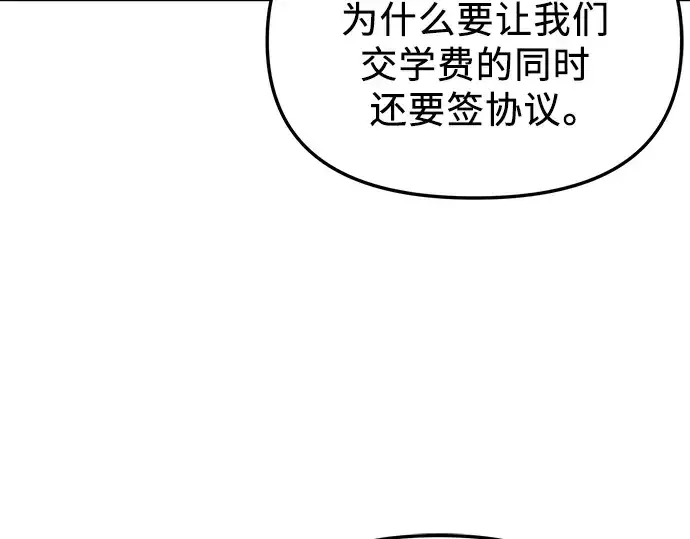 《入手神话级专属装备》第30话图98