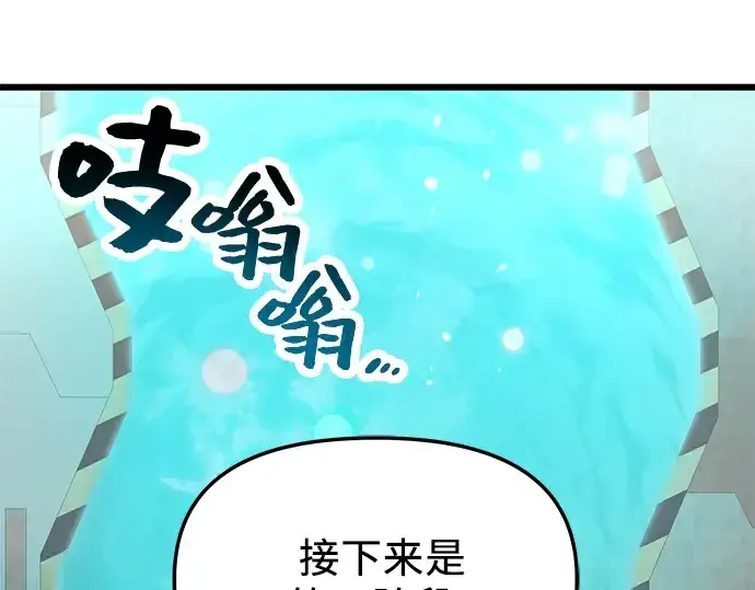 《入手神话级专属装备》第31话图100