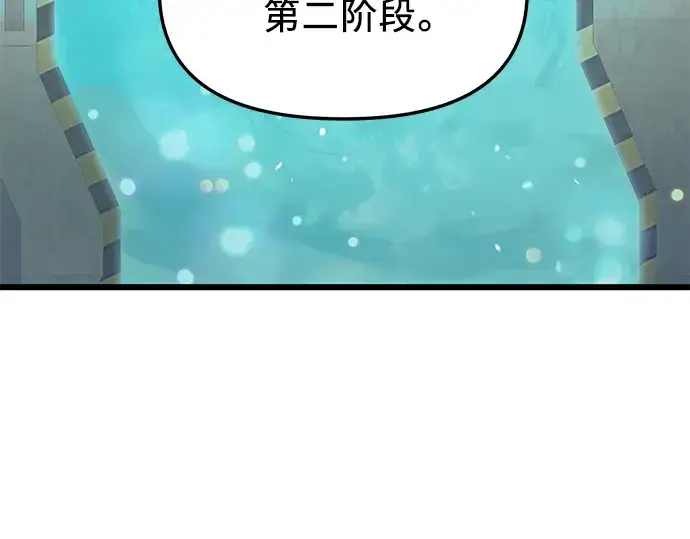 《入手神话级专属装备》第31话图101