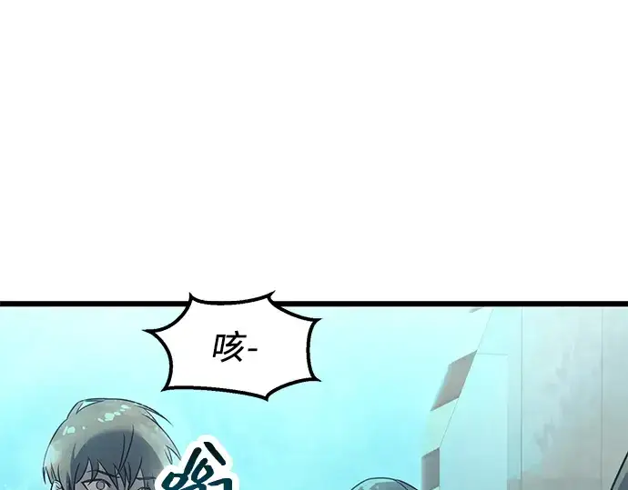 《入手神话级专属装备》第31话图102