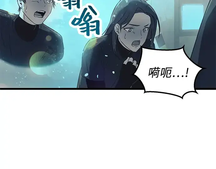 《入手神话级专属装备》第31话图103