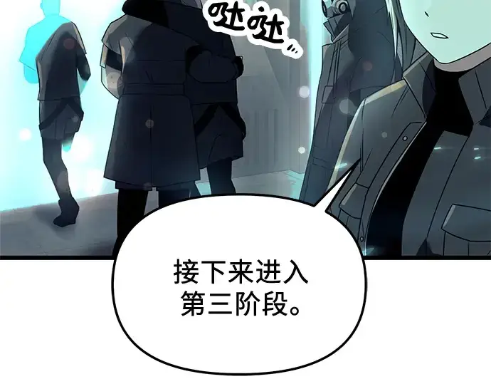 《入手神话级专属装备》第31话图106