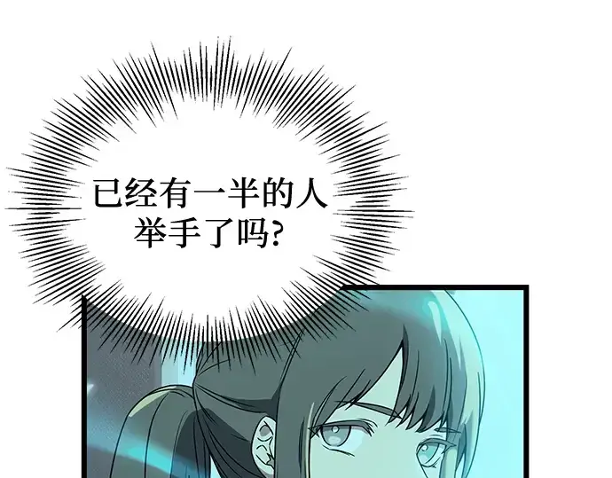 《入手神话级专属装备》第31话图109
