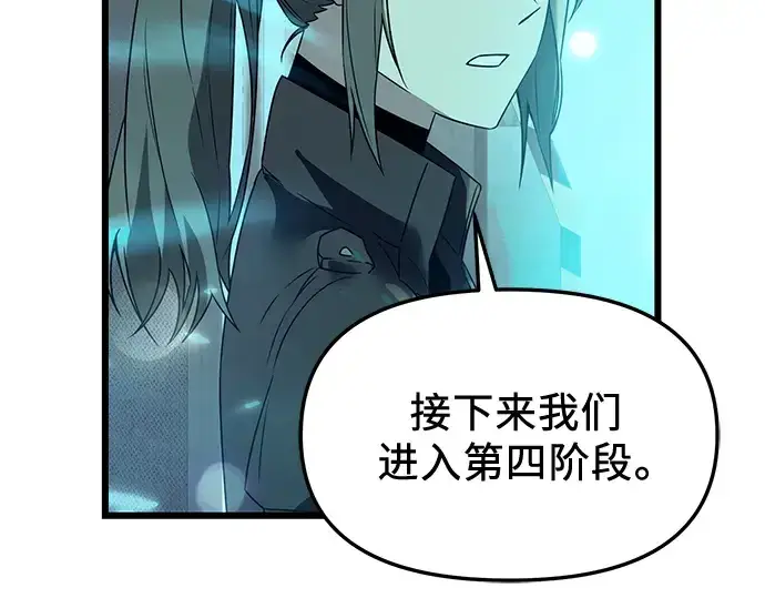 《入手神话级专属装备》第31话图110