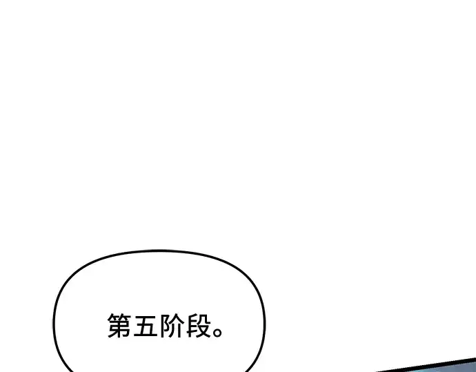 《入手神话级专属装备》第31话图111