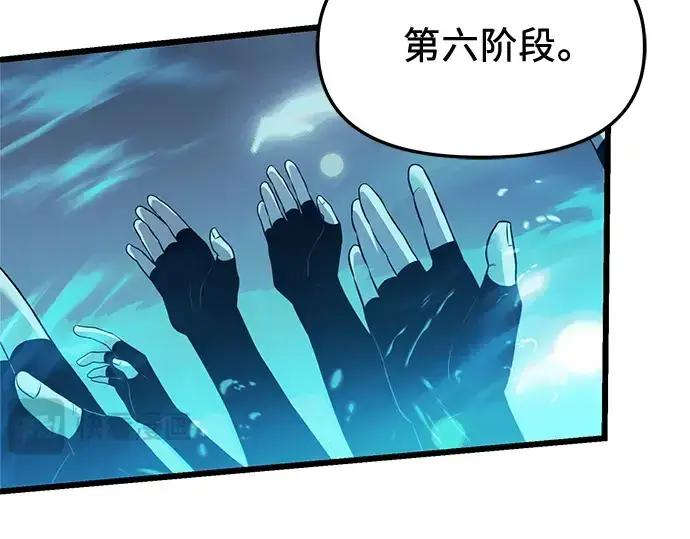 《入手神话级专属装备》第31话图113