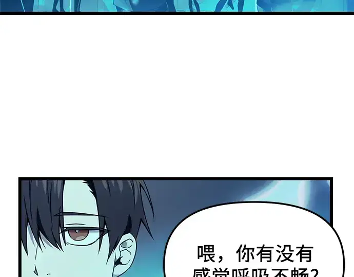 《入手神话级专属装备》第31话图115