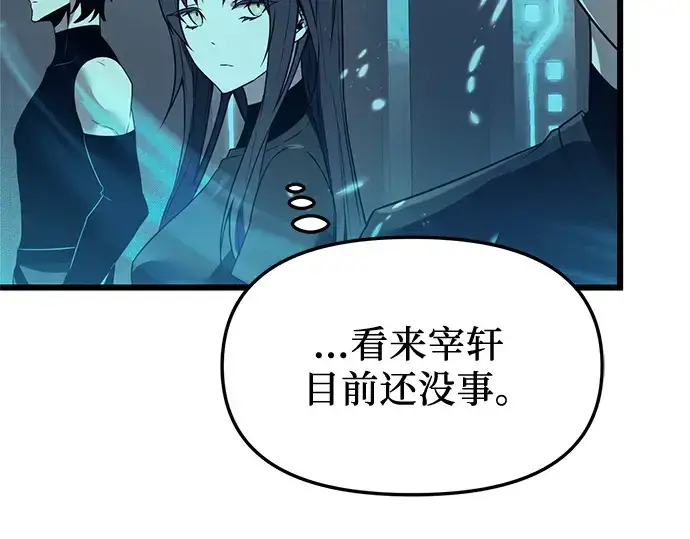 《入手神话级专属装备》第31话图118