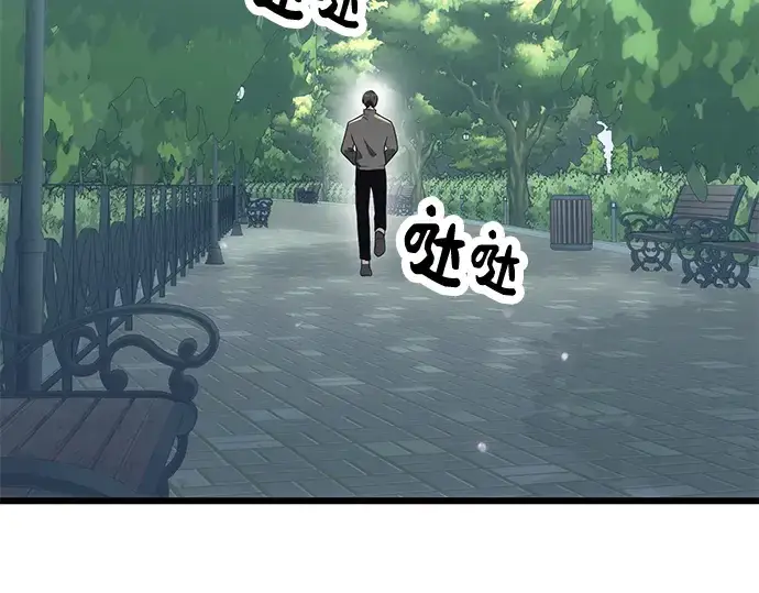 《入手神话级专属装备》第31话图12