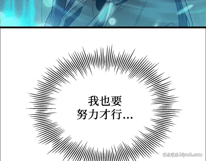 《入手神话级专属装备》第31话图120