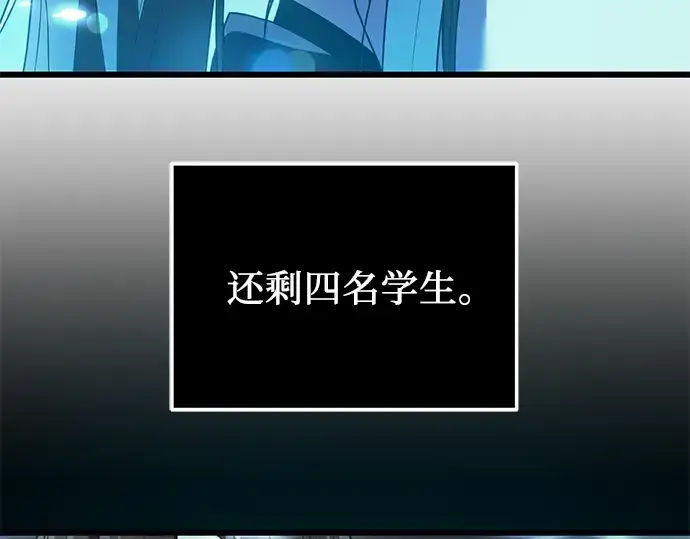 《入手神话级专属装备》第31话图123