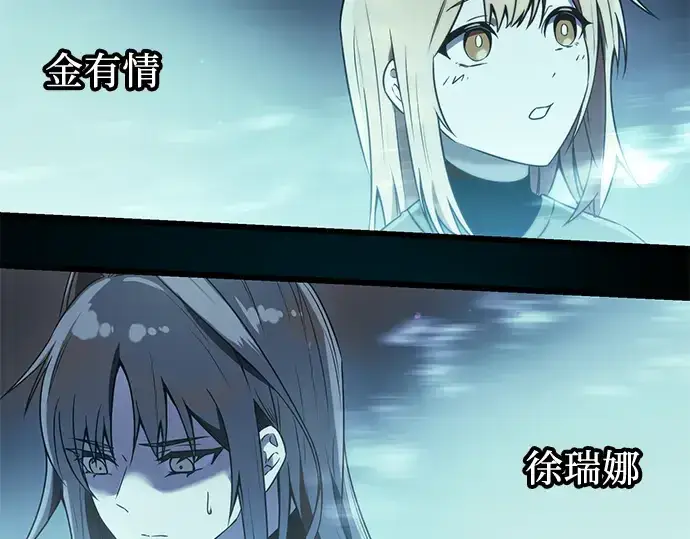 《入手神话级专属装备》第31话图125