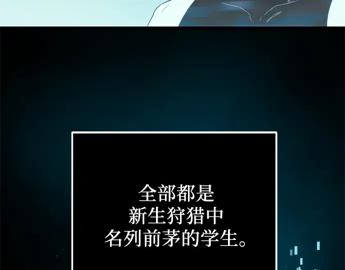 《入手神话级专属装备》第31话图127