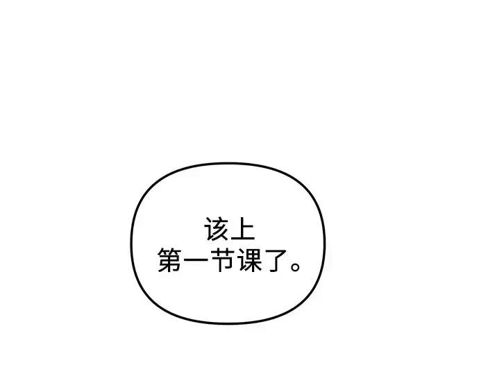 《入手神话级专属装备》第31话图13
